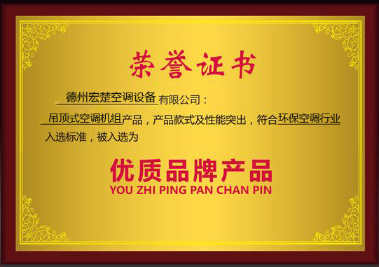 優質品牌