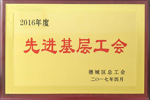 先進工會
