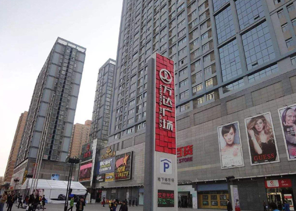 西安萬達廣場