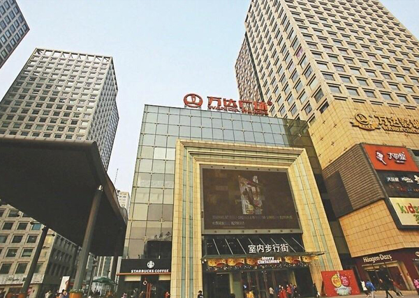 濟南萬達廣場